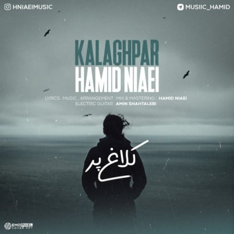 حمید نیایی کلاغ پر